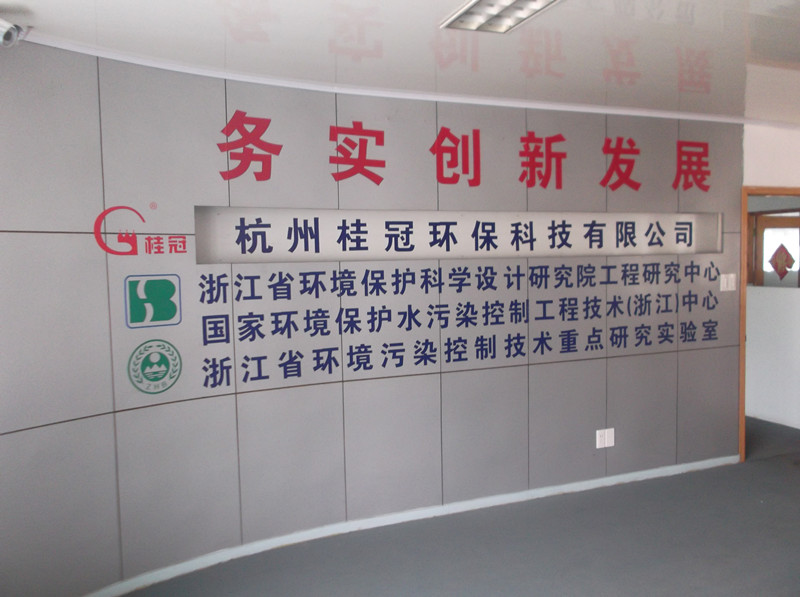 水处理系列、过滤器系列-杭州桂冠环保科技有限公司标志